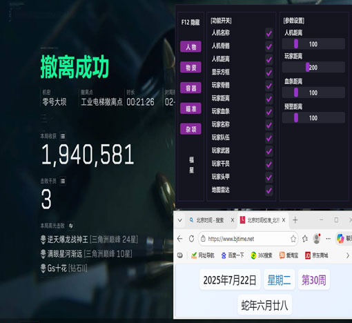 wwe外挂三角洲透视自瞄效果
